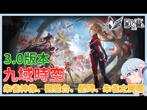 朱雀神像 鬼