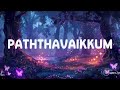 Devara Paththavaikkum Song Tamil Lyrics