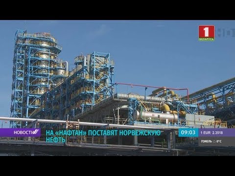 Беларусь закупила 80 тысяч тонн норвежской нефти