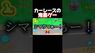 キリンでカーレースしたらゾウの体当たりで最下位になりました。 #shorts #暴れん坊将軍