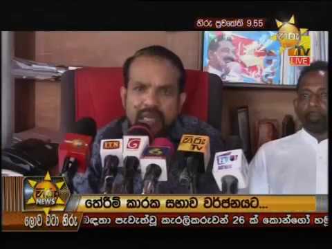 Hiru News 9.55 PM | 2019-05-31