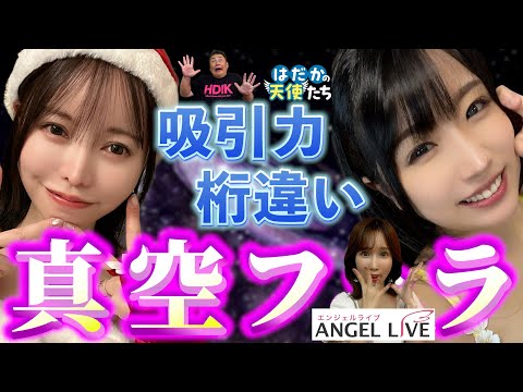 学校プールで生チ◯鷲掴み？驚愕のボラギノール利用法。星仲ここみ＆みひなのレジェンド2人が再登場！