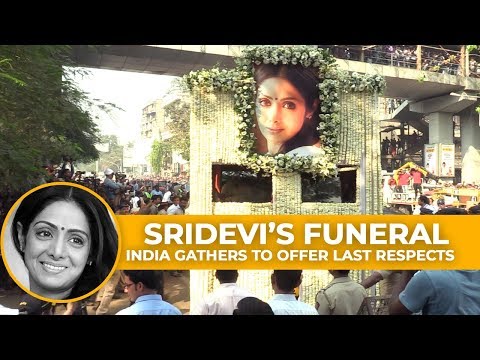 अभिनेत्री श्रीदेवी अनंतात विलीन; शासकीय इतमामात अंत्यसंस्कार