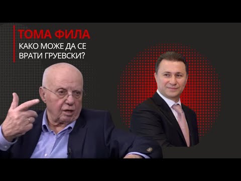 VO CENTAR Toma Fila: Kako moze da se vrati Gruevski?