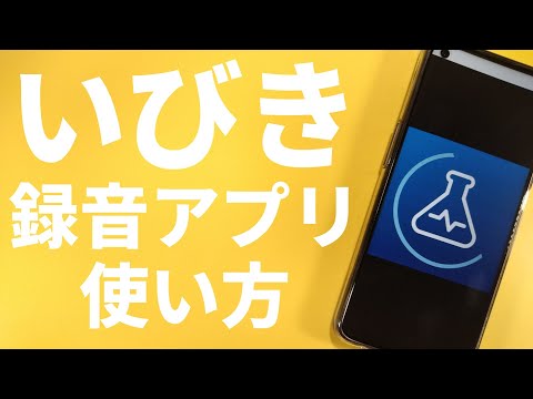 いびき消し