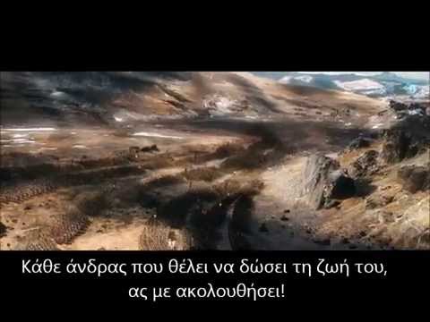 THE HOBBIT : ΤΗΕ BATTLE OF THE 5 ARMIES TV SPOT ''CHOOSE'' (Greek Subs)