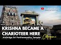 Parthasarathy Temple Chennai Ancient Temple By Pallava Traveltaleswithsp