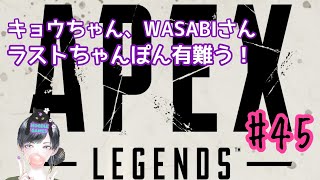 ヌードルのAPEX成長日記#45　ランクからカジュアルに変更して遊びました！