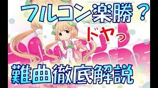 デレステ あんずのうた 譜面解説 目指せフルコンボ Master 手元 تنزيل الموسيقى Mp3 مجانا