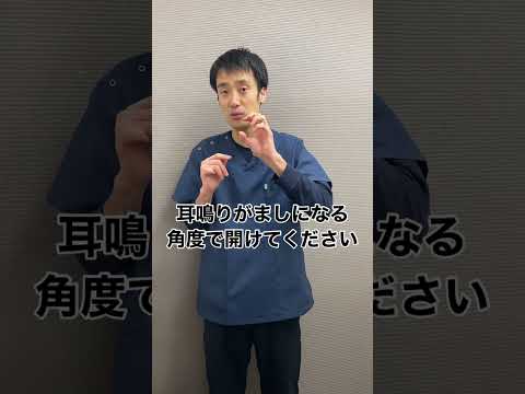 耳鳴り: このトリックは数秒で効果があるはずです