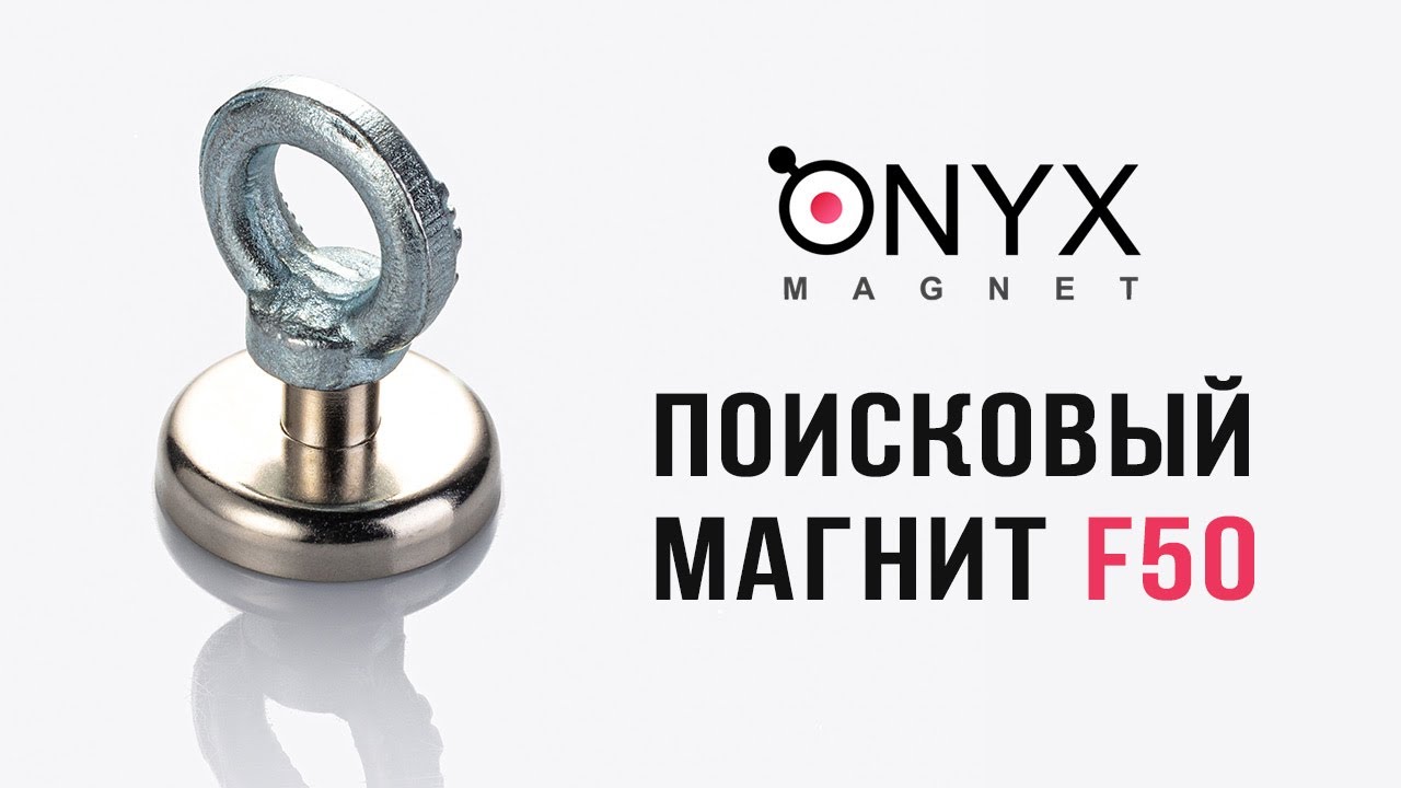 Магніт F50x1 (80 кг) пошуковий односторонній