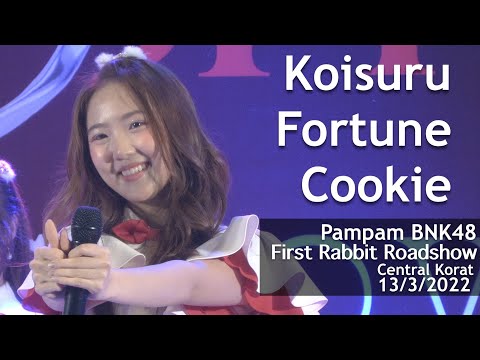 Koisuru Fortune Cookie [Pampam BNK48 Fancam] First Rabbit Roadshow @ Central Korat 13/3/2022 [4K50]