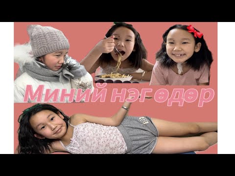 ✨DAY IN MY LIFE✨