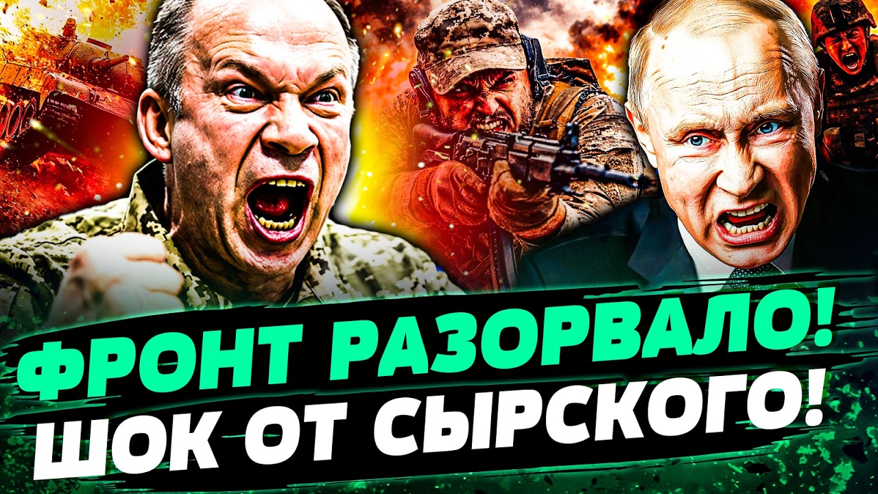 🔥ДИЧАЙШИЙ ПРОВАЛ РФ! ПУТИН В АГОНИИ! ПВО БОЛЬШЕ НЕТ! СЫРСКИЙ ВЗОРВАЛ: ЭТО КОН