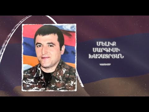 Ձեզ բացակա չենք դնի․ Մելիք  Խաչատրյան
