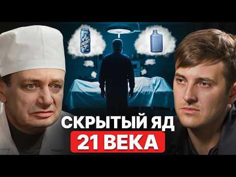 «Это убивает быстрее, чем что-либо». Откровения судмедэксперта / Эдуард Туманов