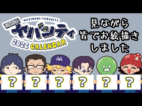 まじめにヤバシティ」のYahoo!リアルタイム検索 - X（旧Twitter）を