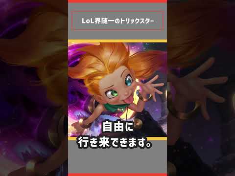 「LoL」:新チャンピオンは時に大きな問題を引き起こす