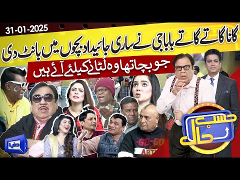 Azizi As Sureelay Khan | Music Academy Ka Manzar | Hasb e Haal | 31 Jan 2025 | حسب حال | Dunya News