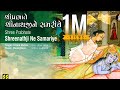 શ્રીપ્રભાતે શ્રીનાથજી સમરીયે મંગળા Shr