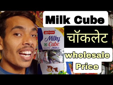 milky cube | milky cube toffe price | chocolate wholesale price | milky cube chocolate #milkycube