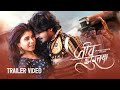 Jiv Jhurtaya जीव झुरतया Official Teaser Marathi Item Song Mugdha Karhade Priyanka 