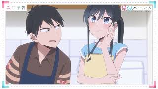 [24夏] 模擬後宮體驗 10 預告