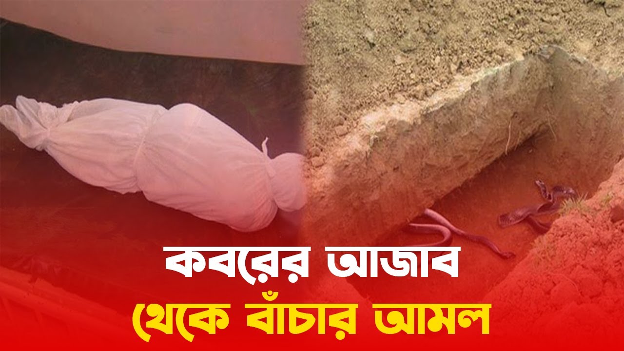 কিভাবে বুঝবো আল্লাহ আমার উপর অসন্তুস্ট