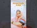 Trendingshorts Funny Comedy Sonakshi Verma 1997