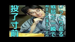 将棋 天才 羽生善治 神になった瞬間！！