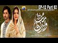 Mera Rab Waris - Episode 12 Part 2 | HAR PAL GEO