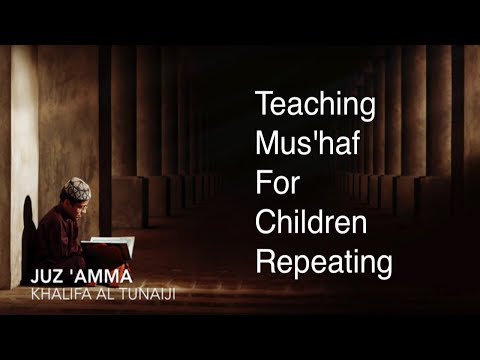 Juz 'Amma - Khalifa Al Tunaiji Part 1 (Children Repeat)