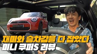  운전 재미는 기본! 이제는 장거리도 문제 없다 | 미니 쿠퍼s 리뷰 유튜브 썸네일