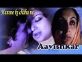 Aavishkar Hansne Ki Chah Ne Kitna Mujhe Rulaya Hain