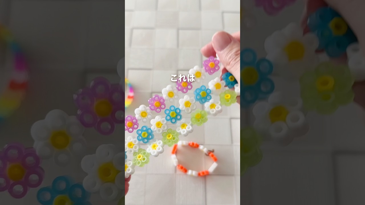 余ったアイロンビーズで！簡単ブレスレット