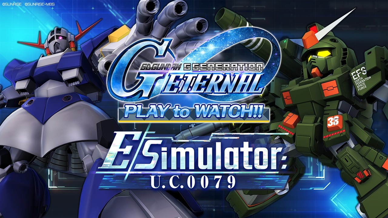全新事件登场「E Simulator: U.C.0079」《G世代永恒 PLAY to WATCH！！》【SD高达 G世代 永恒】