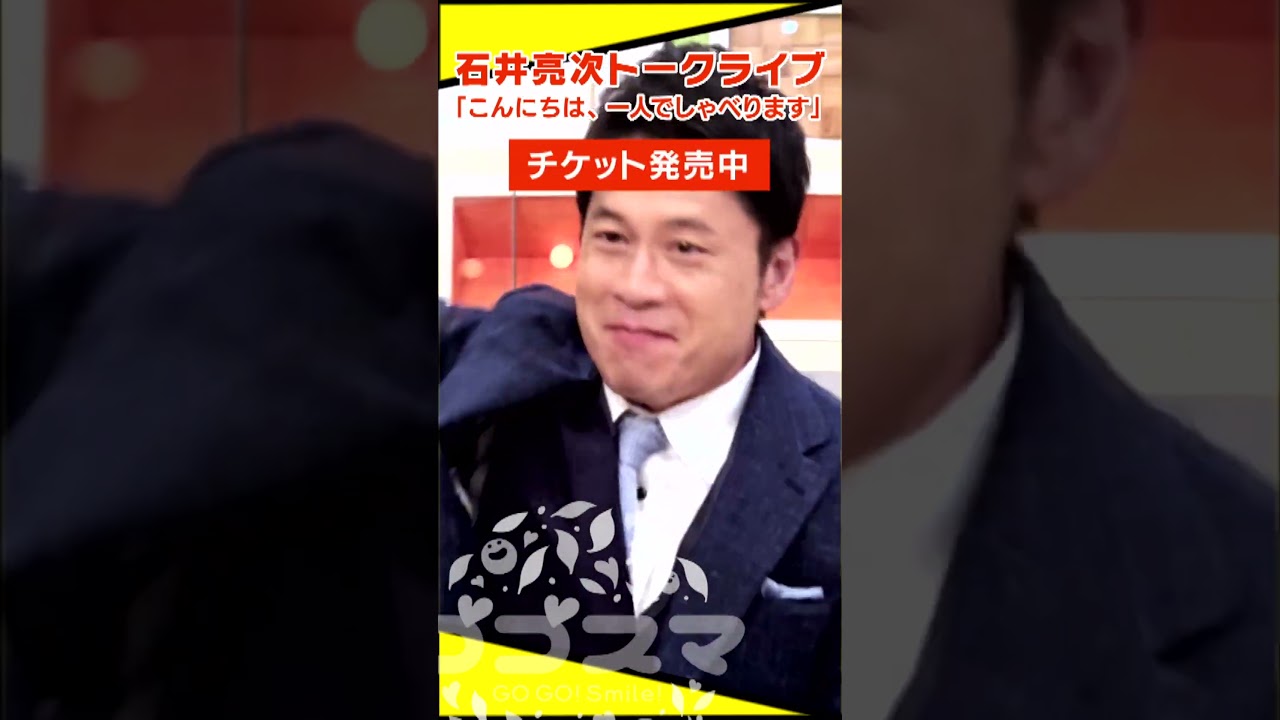 Bling-Bang-Bang-Born 踊ってみた【ゴゴスマ MC：石井亮次】トークライブ詳細は概要へ