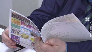 Запрет троллинга в витебской области 2020