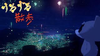 【すろずろ散歩 #２１３】綺麗なワールドいくつも行きたい！【VRChat散策】