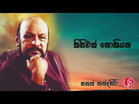 Kisiwak Nokiyana - Sanath Nandasiri