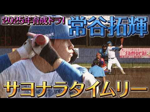 山﨑福也5回無失点！常谷拓輝サヨナラタイムリー！エドポロケイン同点ホームラン！5/17 北海道日本ハム vs オイシックス～ファーム～ハイライト『GAORAプロ野球中継～ファーム～』
