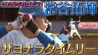 山﨑福也5回無失点！常谷拓輝サヨナラタイムリー！エドポロケイン同点ホームラン！5/17 北海道日本ハム vs オイシックス～ファーム～ハイライト『GAORAプロ野球中継～ファーム～』