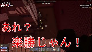 #11【7 Days to Die】７日目ってこんなもん？