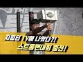 지피티가 TV에 나왔다!? 괴물들만 모인 스트롱맨대회 출전했습니다 [지피티TV]