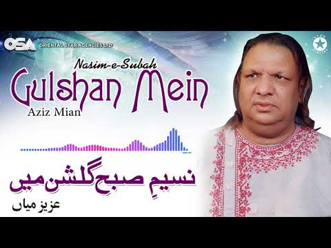 Nasim e Subah Gulshan Mein | Aziz Mian | complete official HD video | OSA Worldwide