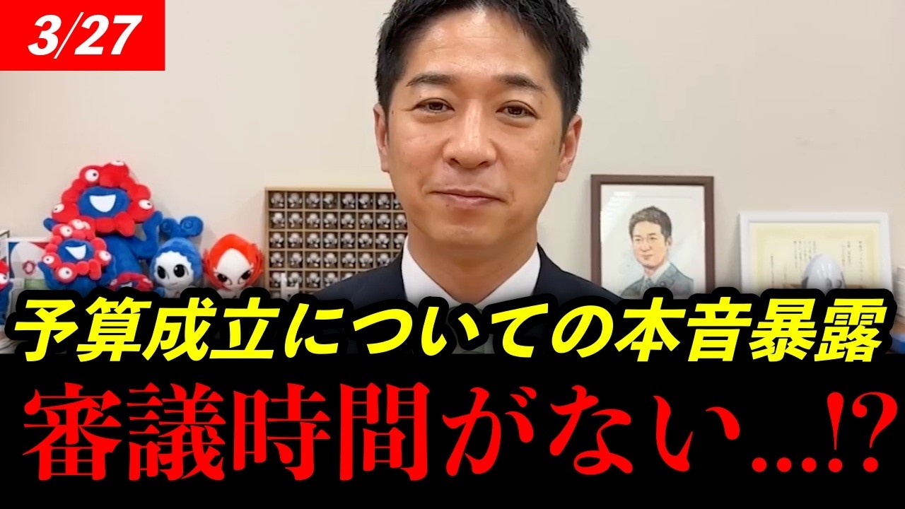 【藤田文武】「審議は短くなかった」野党批判に当事者が正面から反論