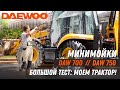 Мойка высокого давления DAEWOO DAW 750 (3.2кВт, 210бар, 740л/час) - видео №1