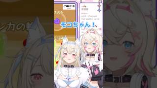 フワワのスイカゲームを邪魔するモココ【フワワ・アビスガード / モココ・アビスガード】