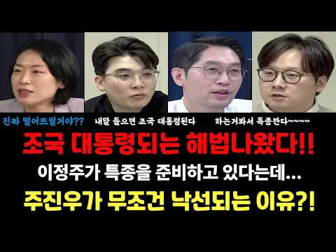 fuck you 선곡한 조국은 어디로 출마하는겁니까?