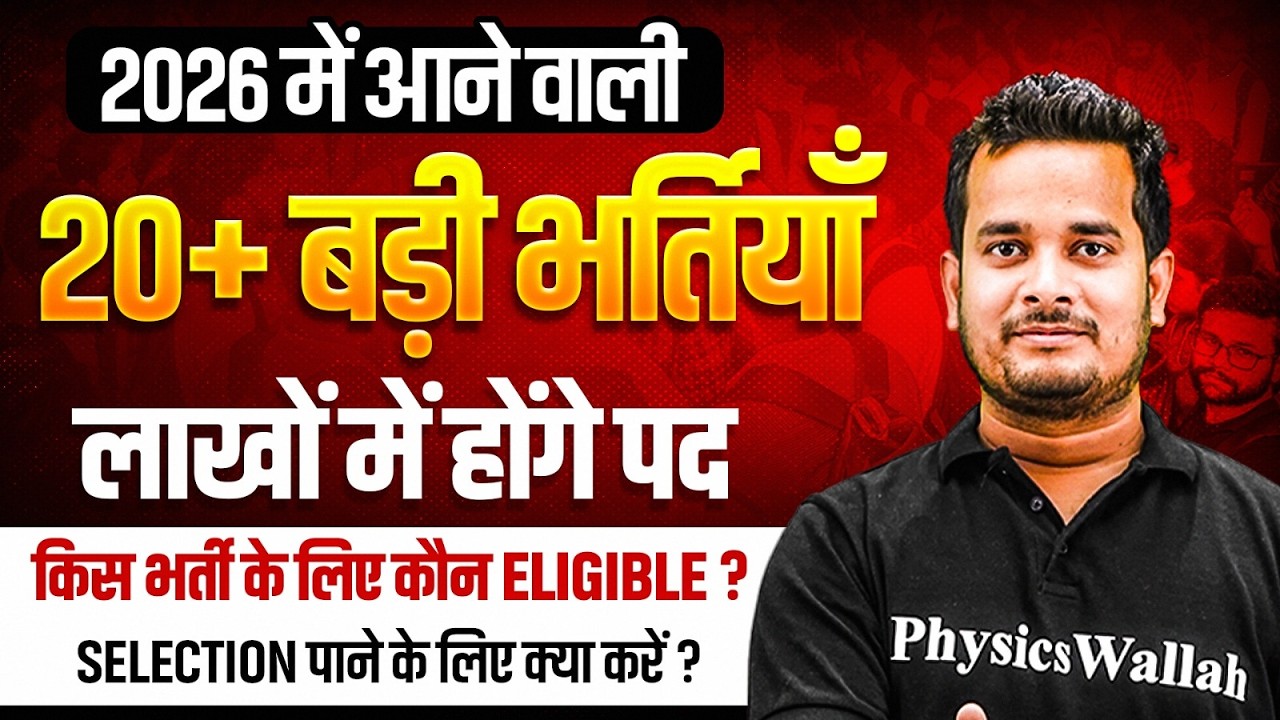 20 Upcoming Vacancy In 2026 | Govt Job Vacancy 2026 | Govt Jobs For Freshers 2026 | RRB Jobs In 2026